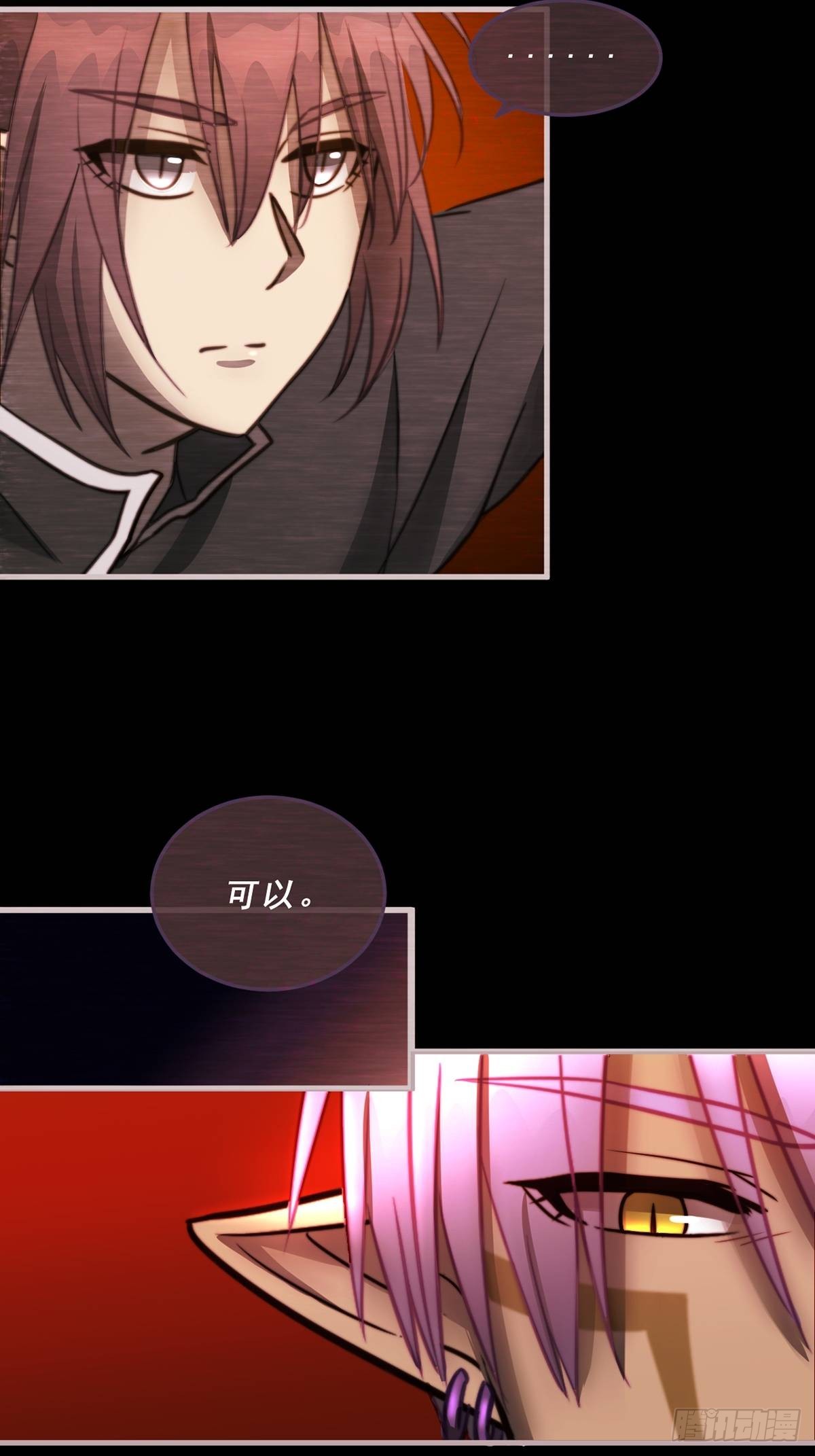 88.守候（第一部完）-第89话