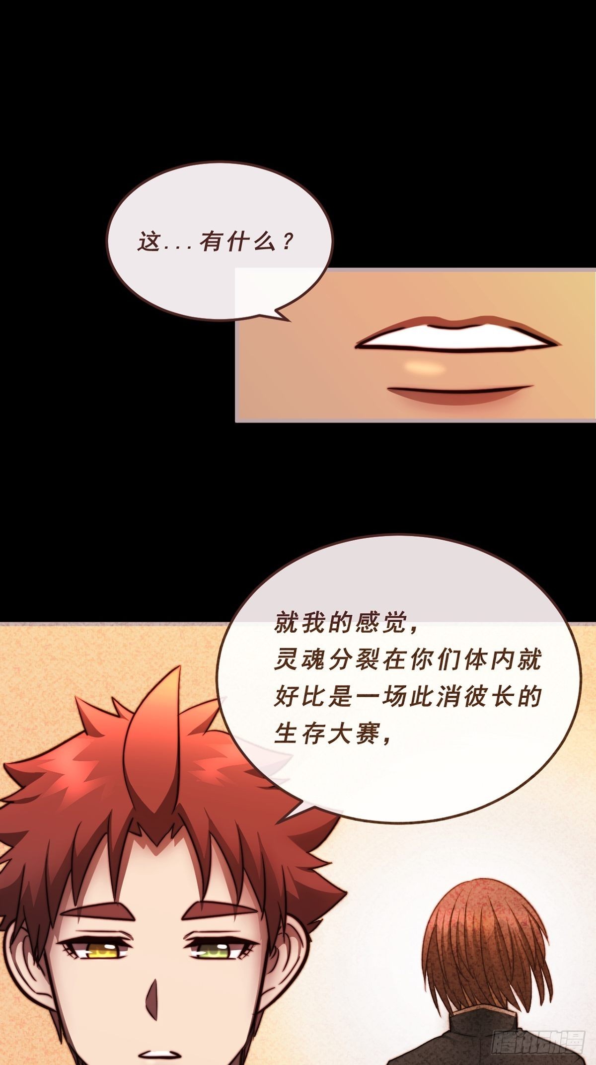 88.守候（第一部完）-第89话