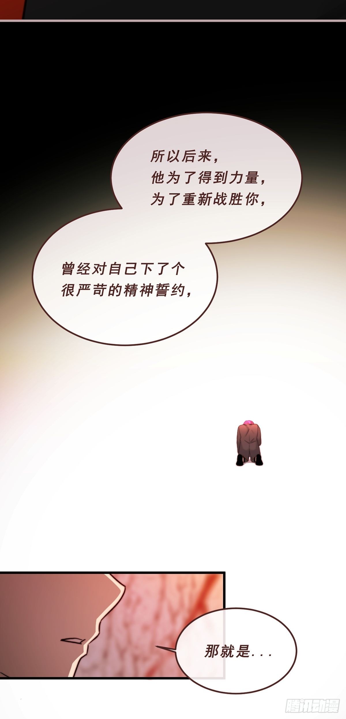 88.守候（第一部完）-第89话