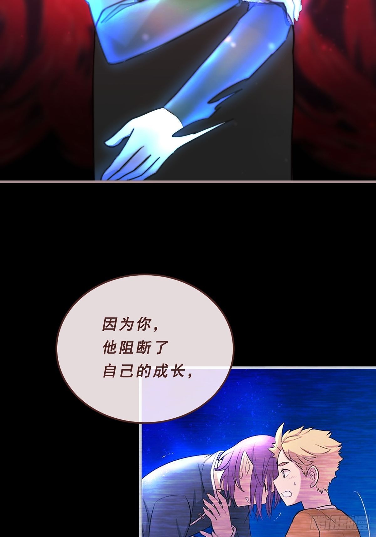 88.守候（第一部完）-第89话