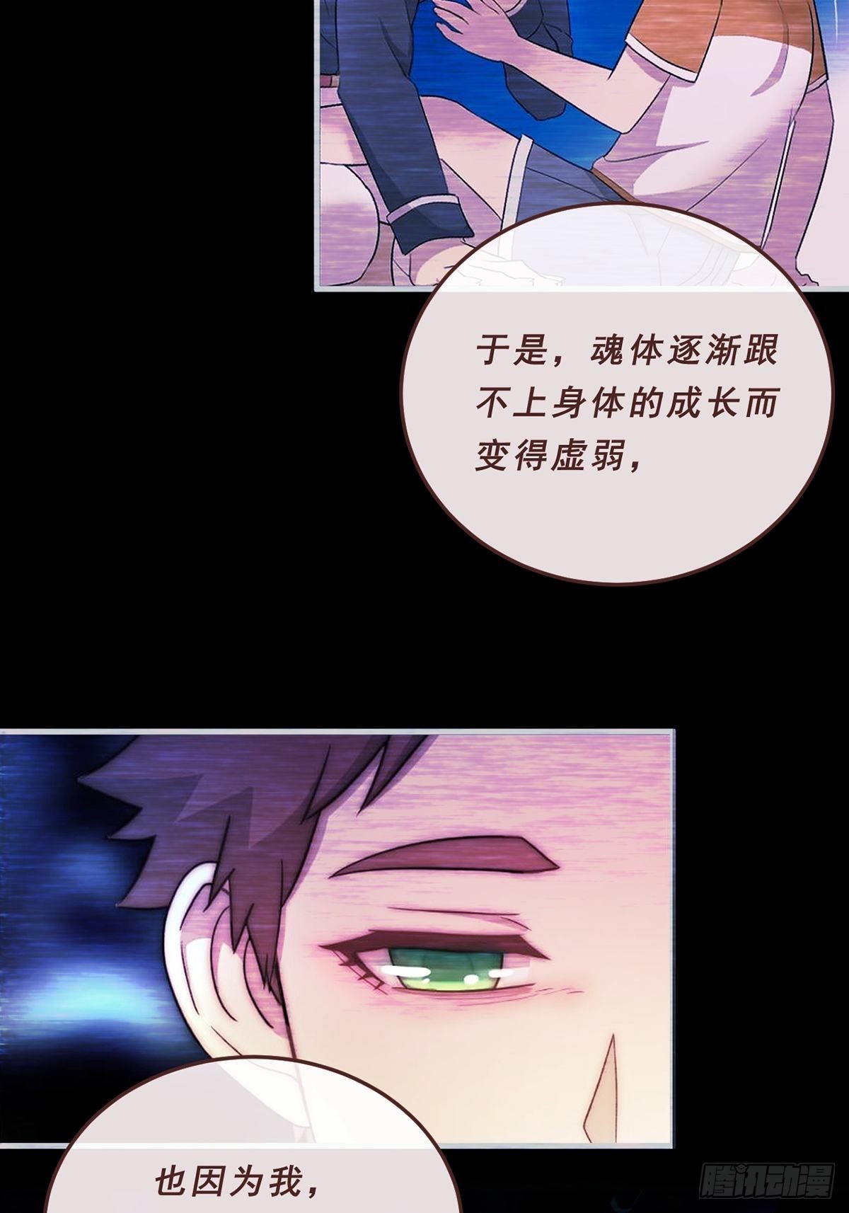 88.守候（第一部完）-第89话