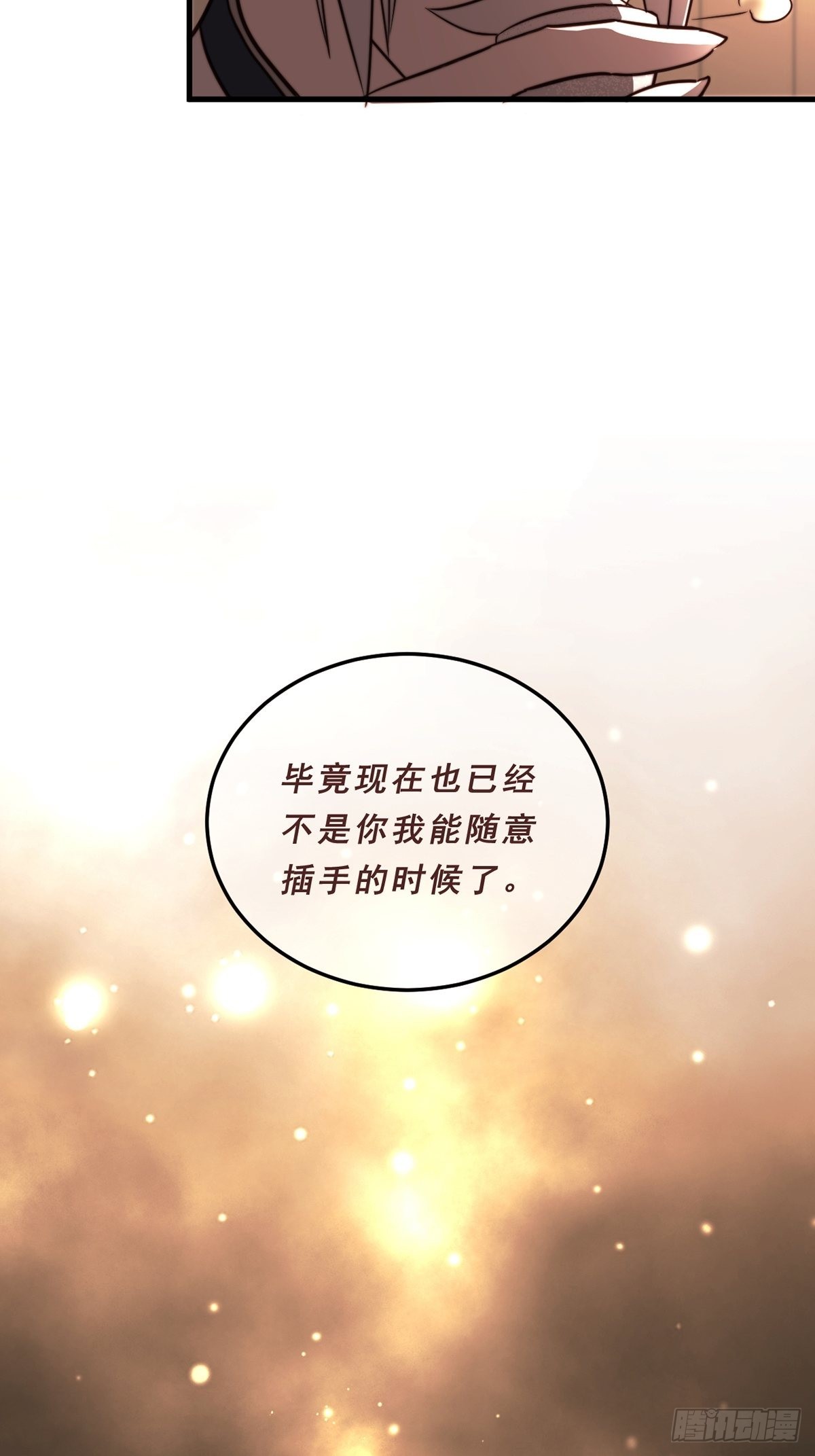 88.守候（第一部完）-第89话