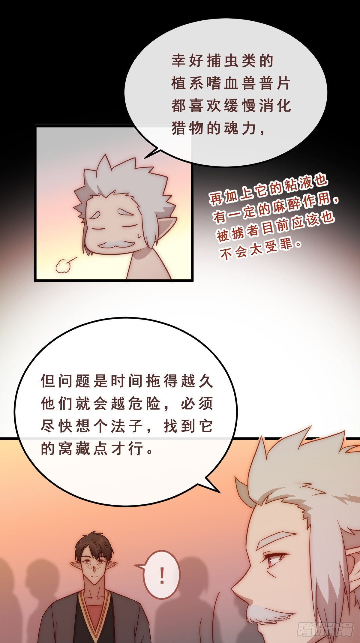 06.想改变的心-第97话