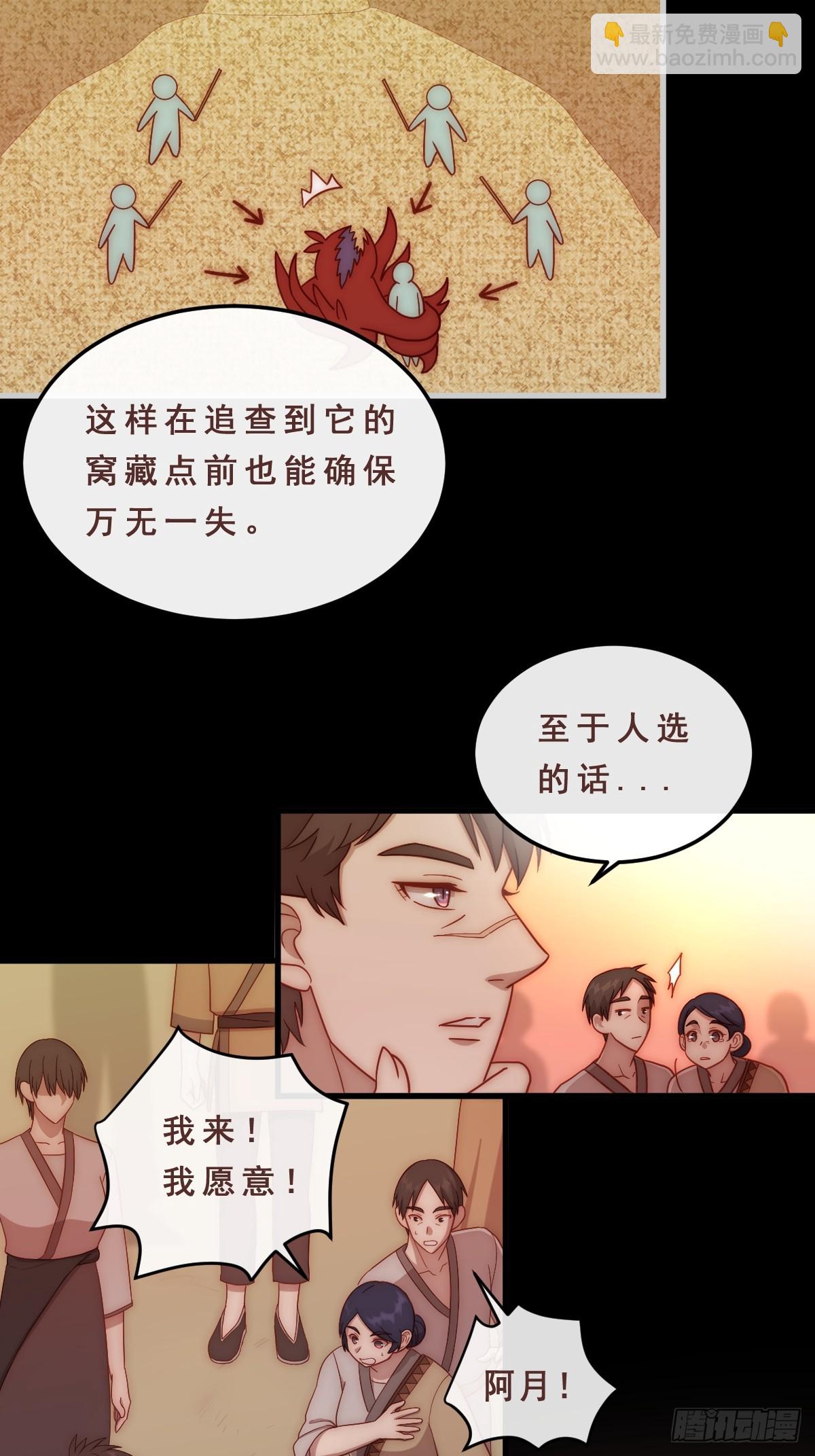 06.想改变的心-第97话