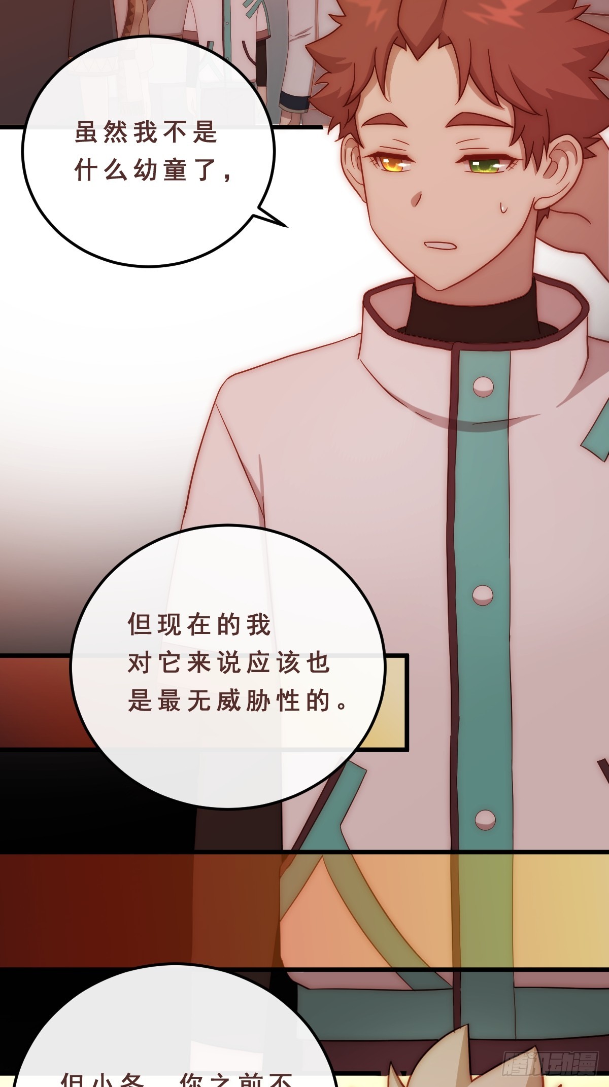 06.想改变的心-第97话