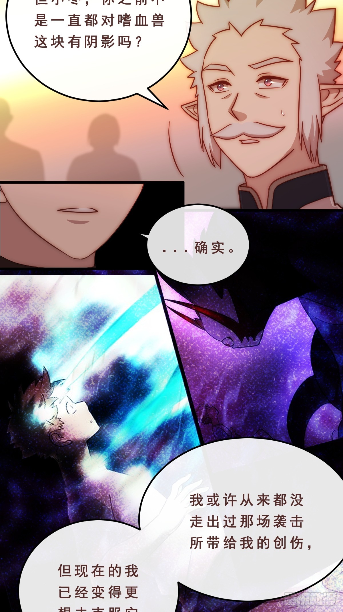 06.想改变的心-第97话