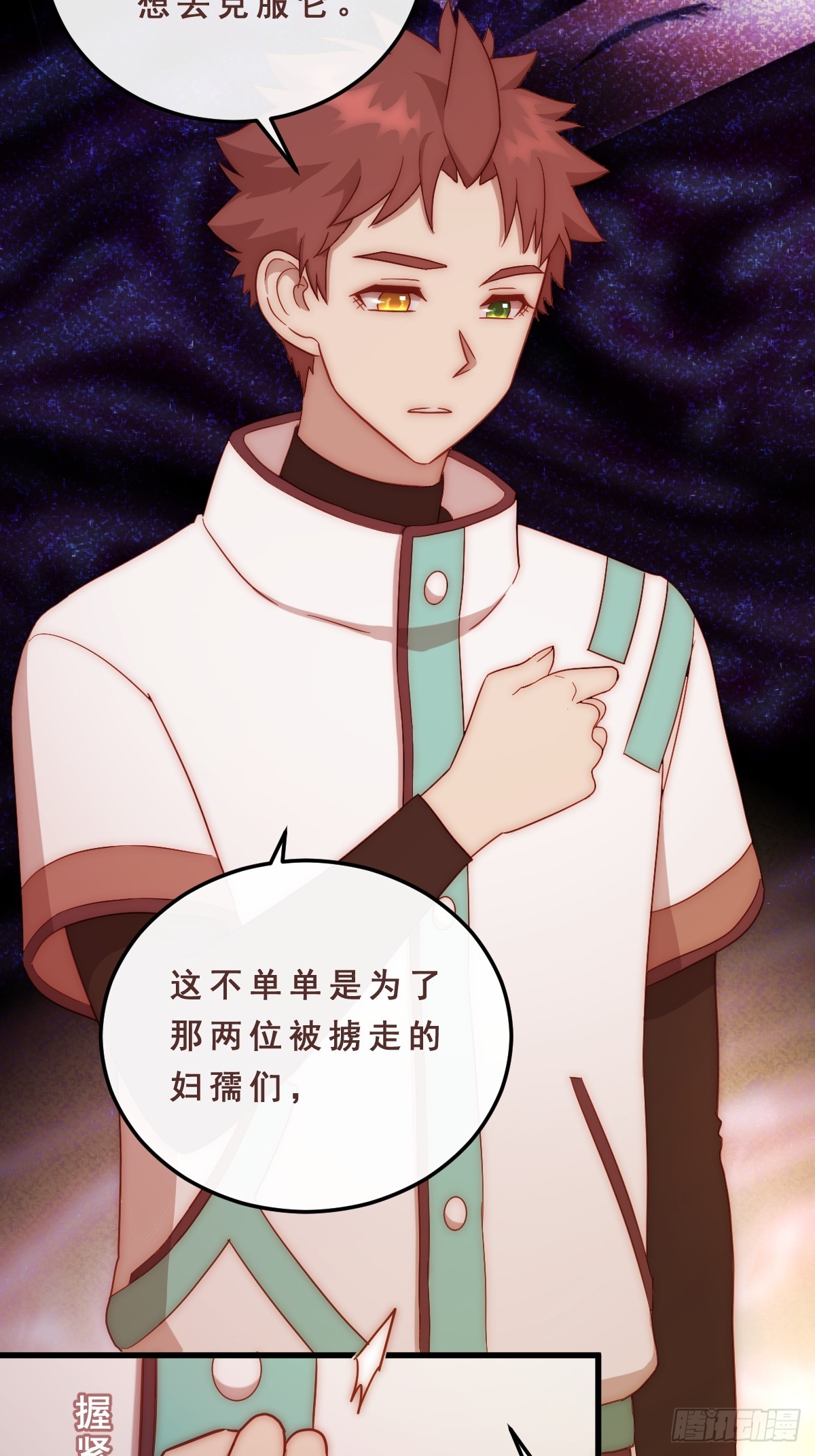 06.想改变的心-第97话