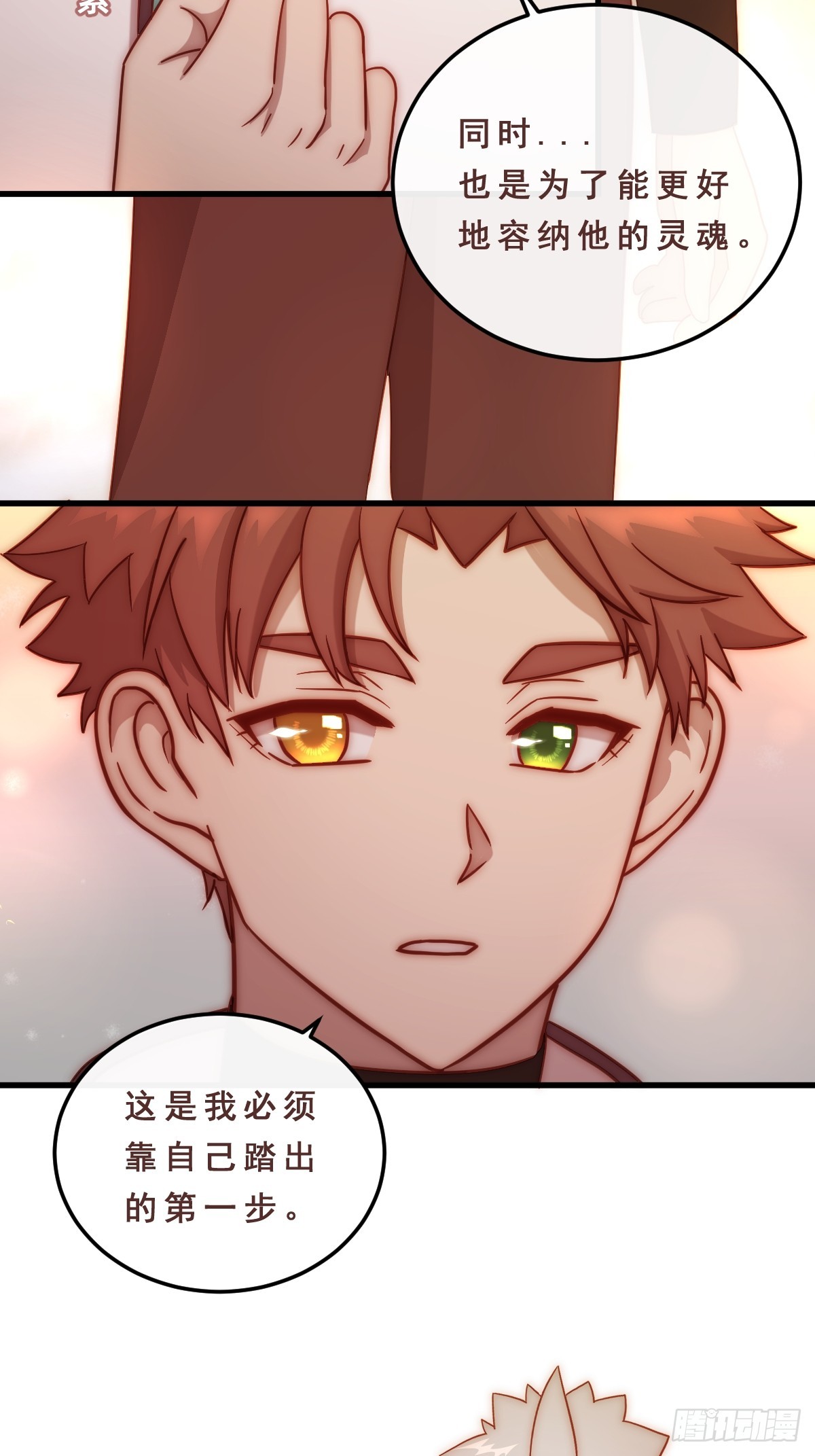 06.想改变的心-第97话