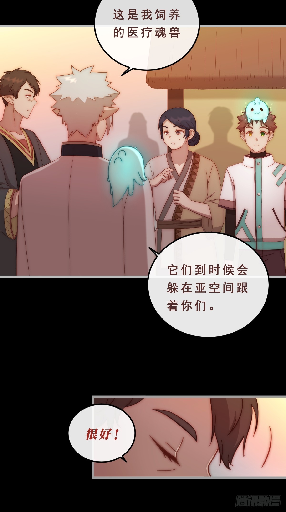 06.想改变的心-第97话