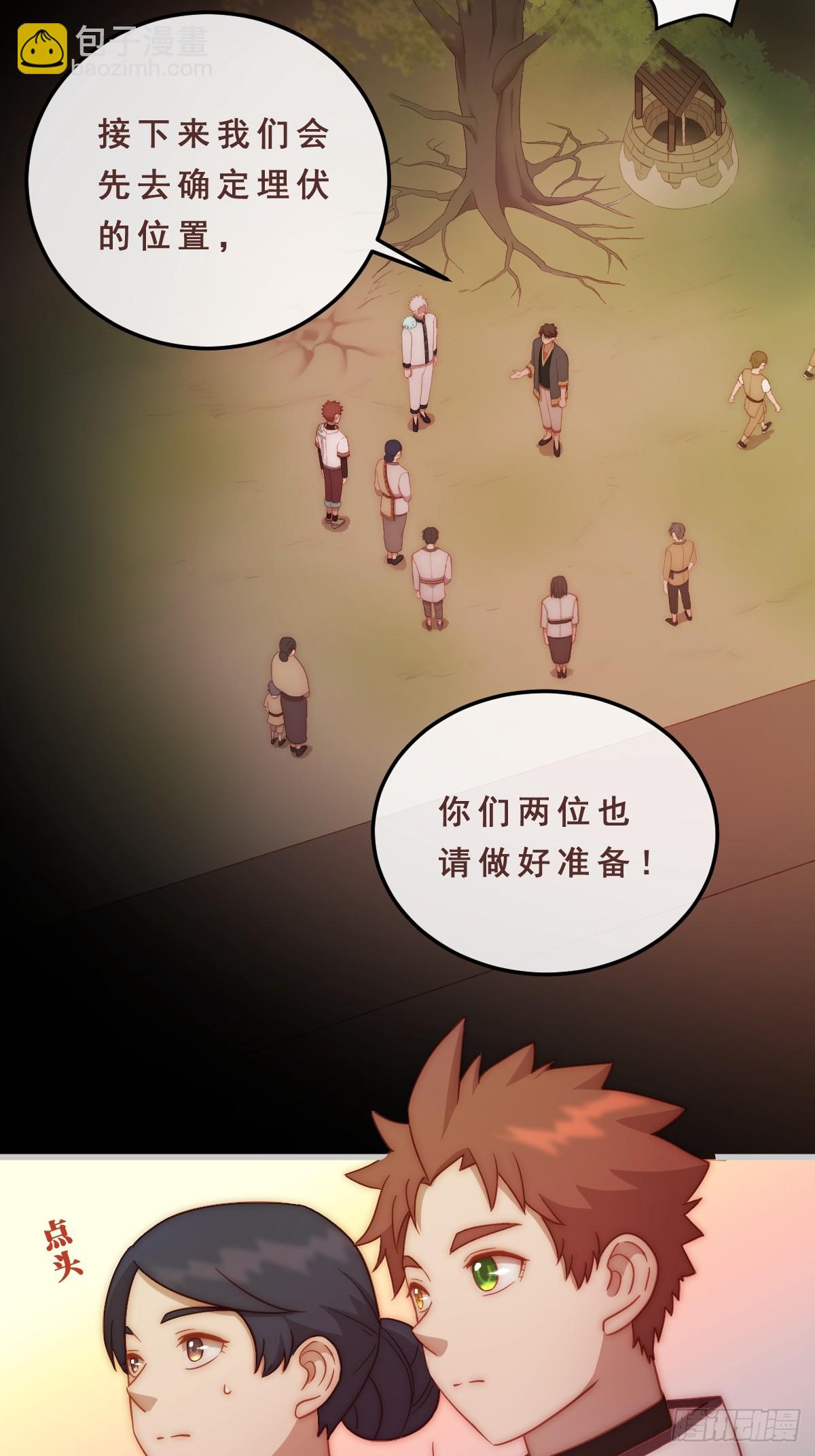 06.想改变的心-第97话