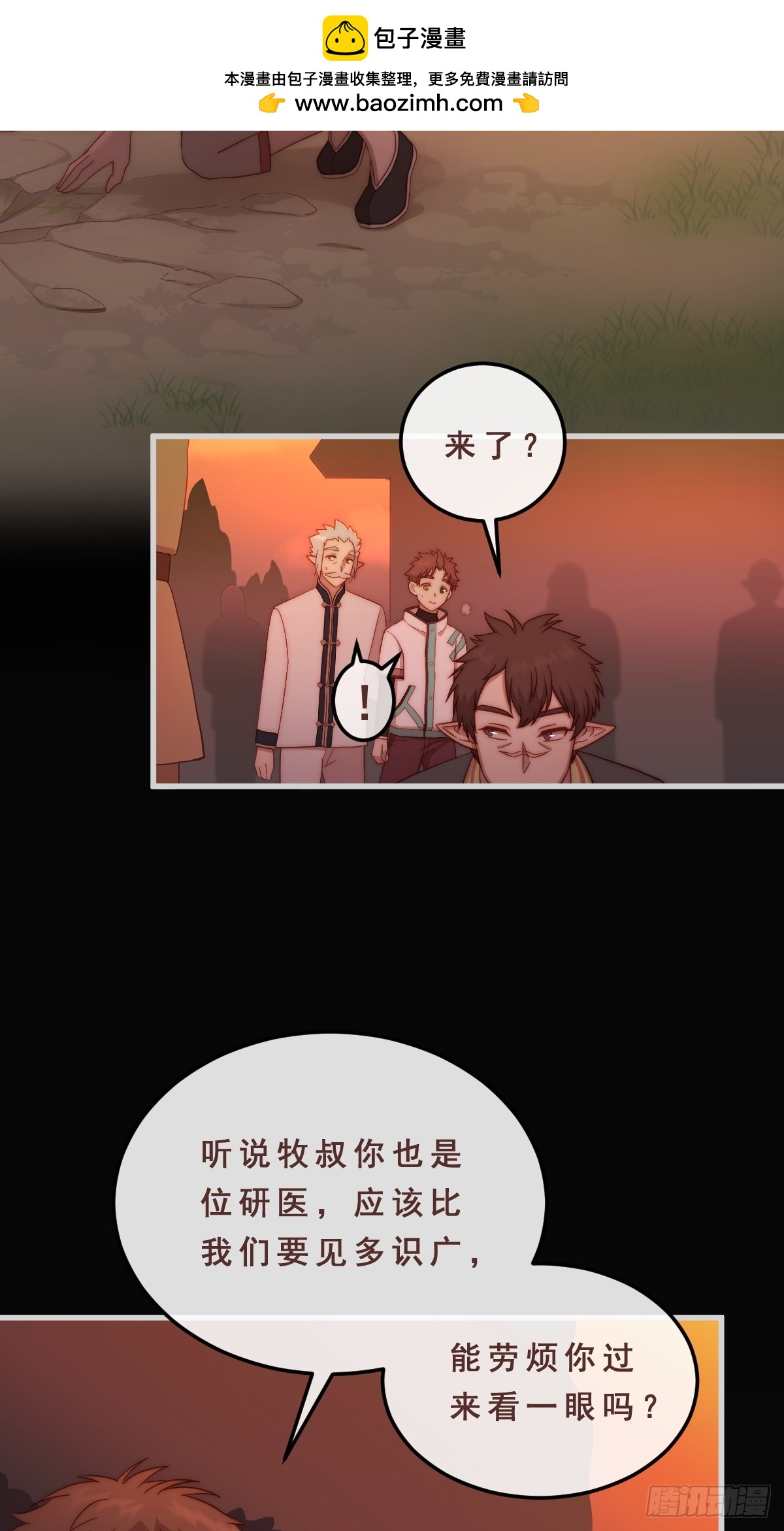 06.想改变的心-第97话