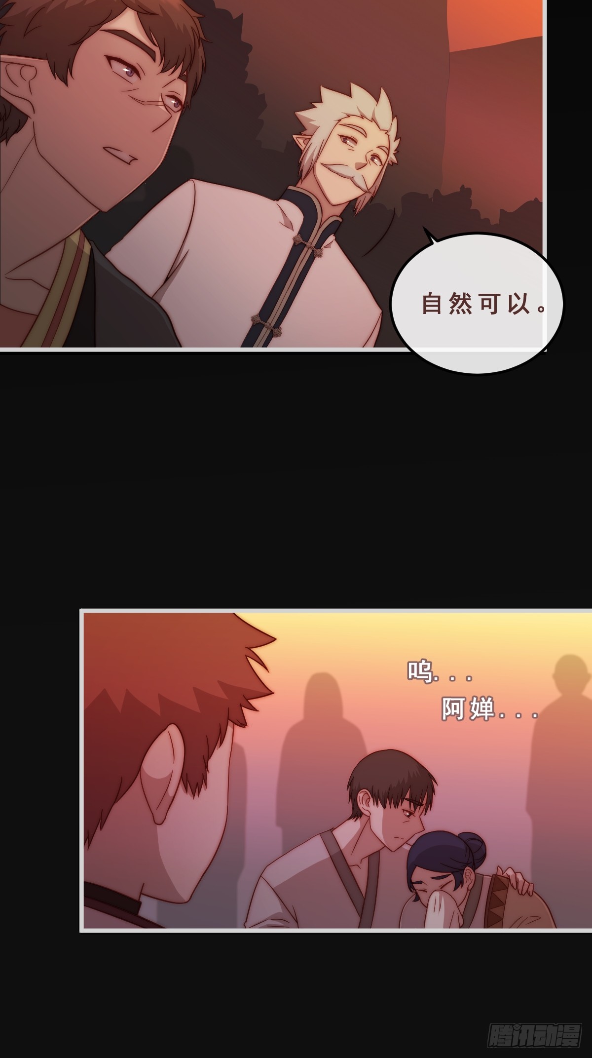 06.想改变的心-第97话