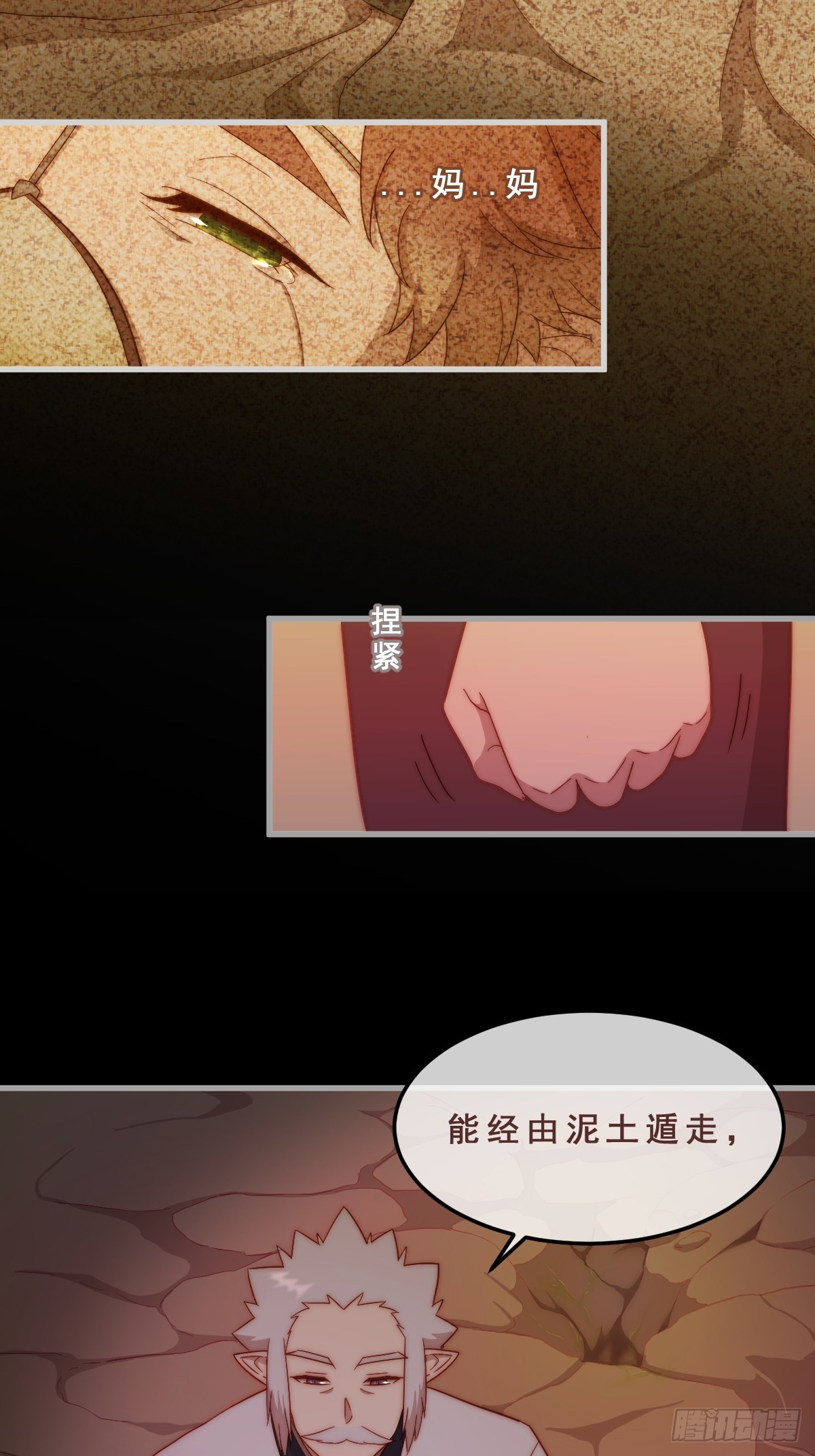 06.想改变的心-第97话