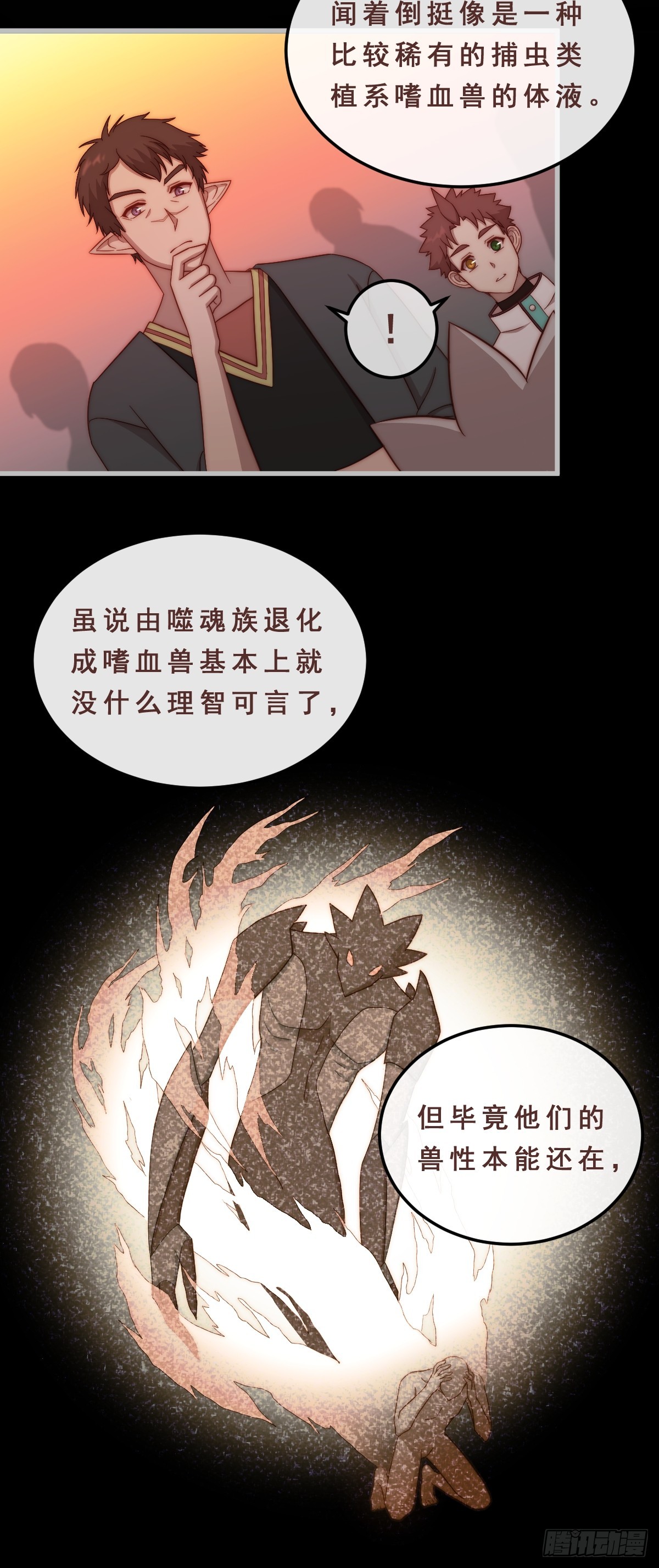 06.想改变的心-第97话