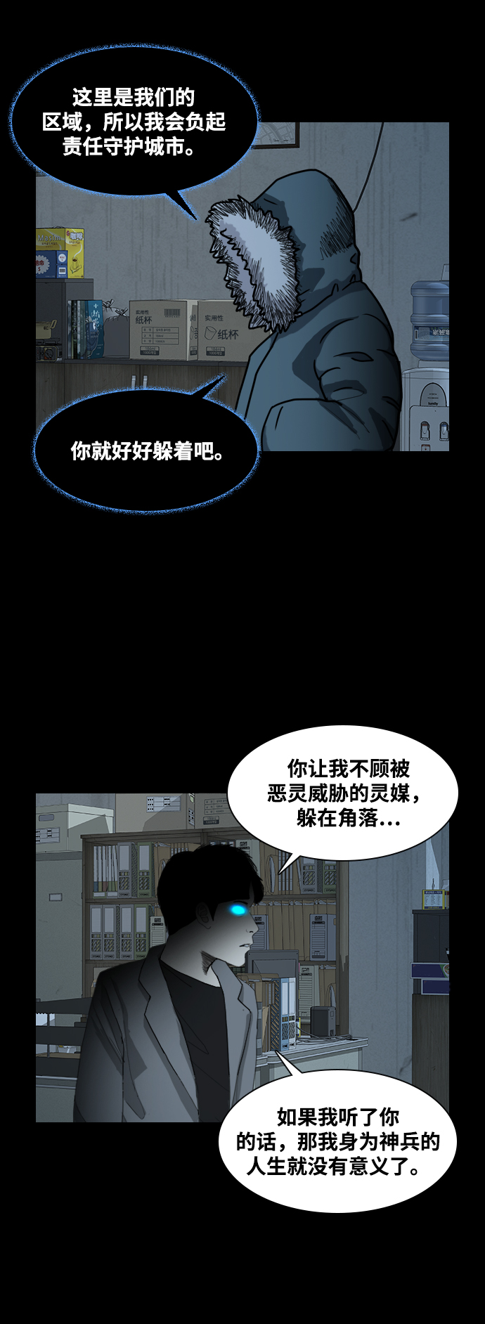 食魂鬼 - [第33話] 防禦戰(1/2) - 1