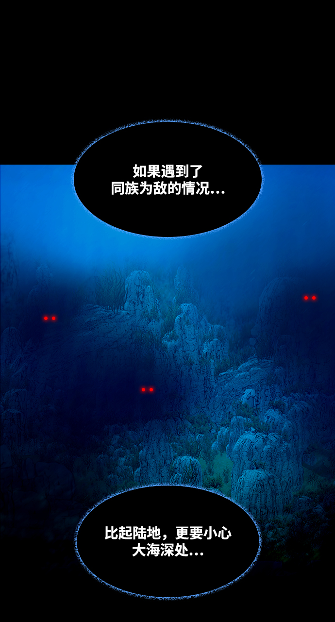 食魂鬼 - [第37話] 死亡之海(2/2) - 1