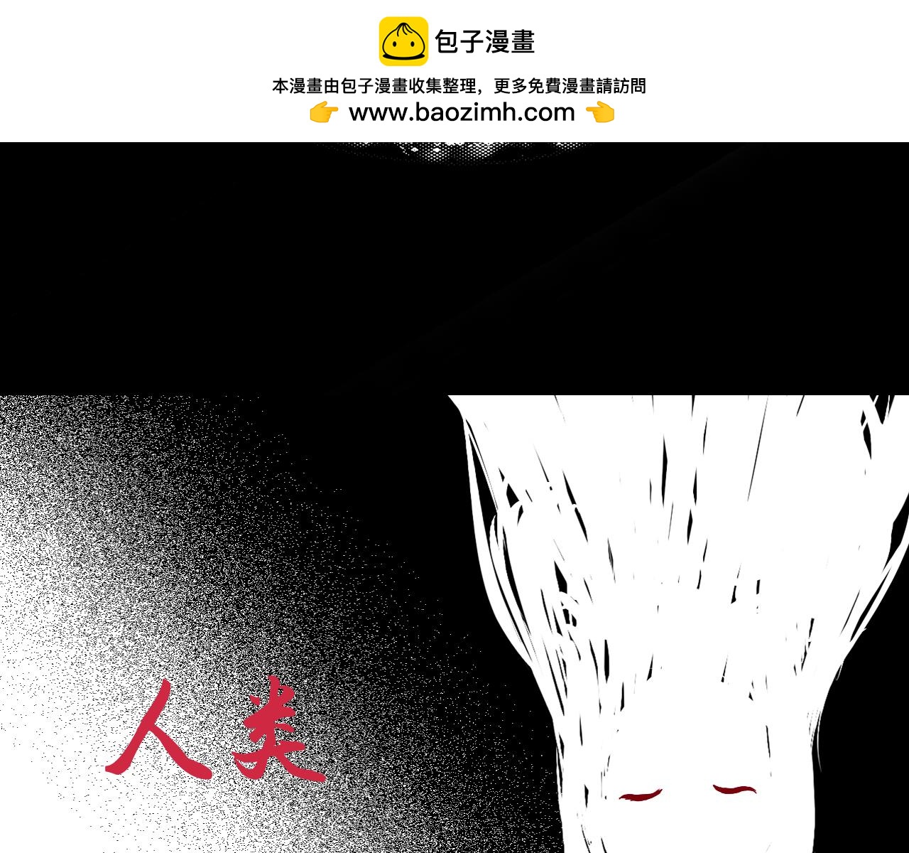 噬魂鬼傳說 - 第1畫  黑暗中的噬魂鬼(1/2) - 2