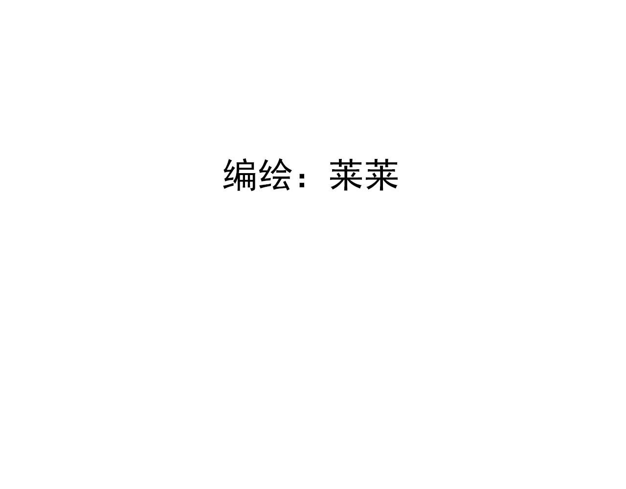 第7画 小小的心意7