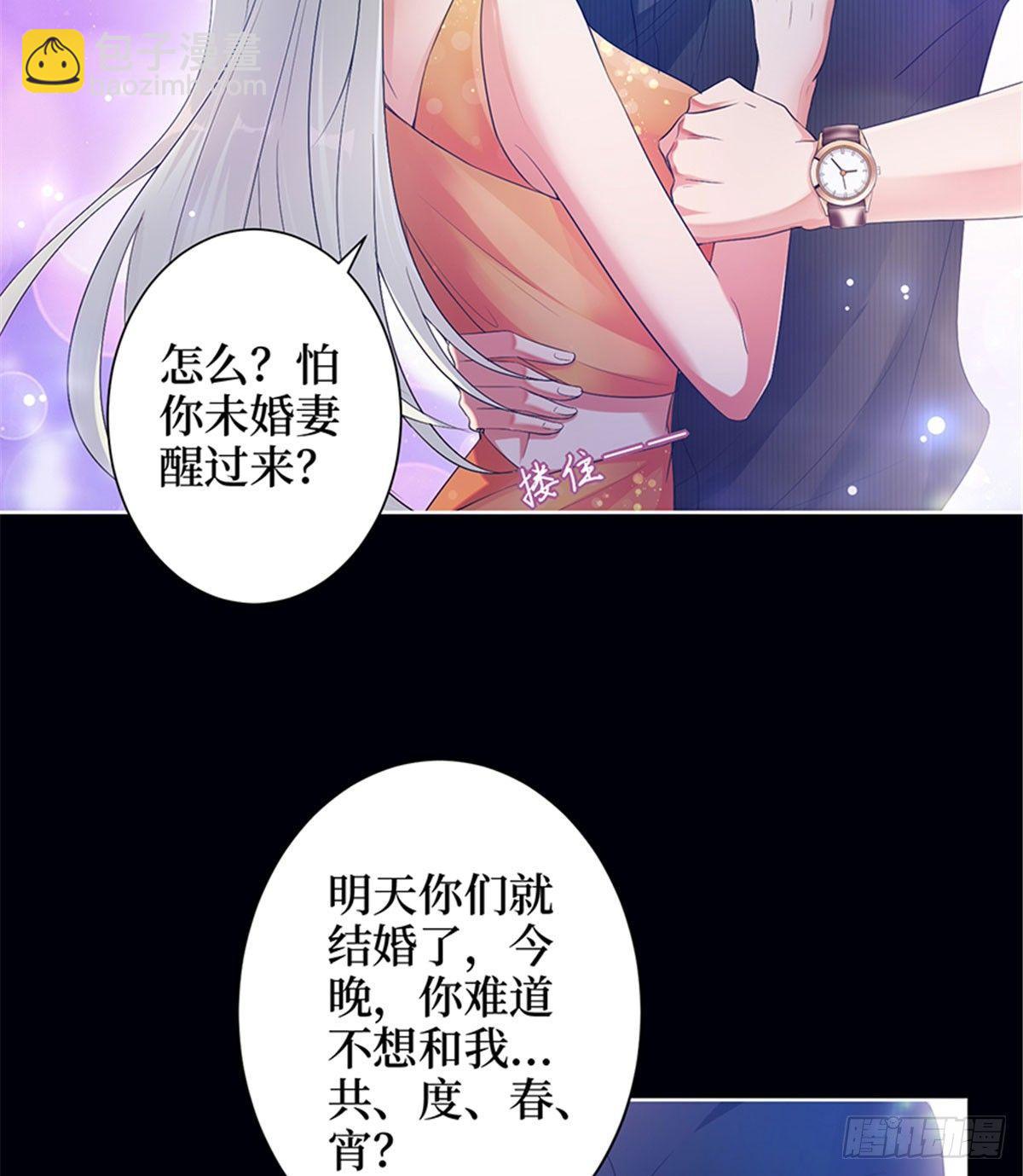 第一话 我向路人求婚了(1/2)-第5话