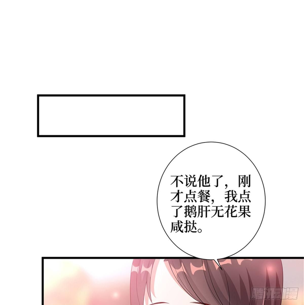 第十话 戏耍渣男(1/2)-第33话