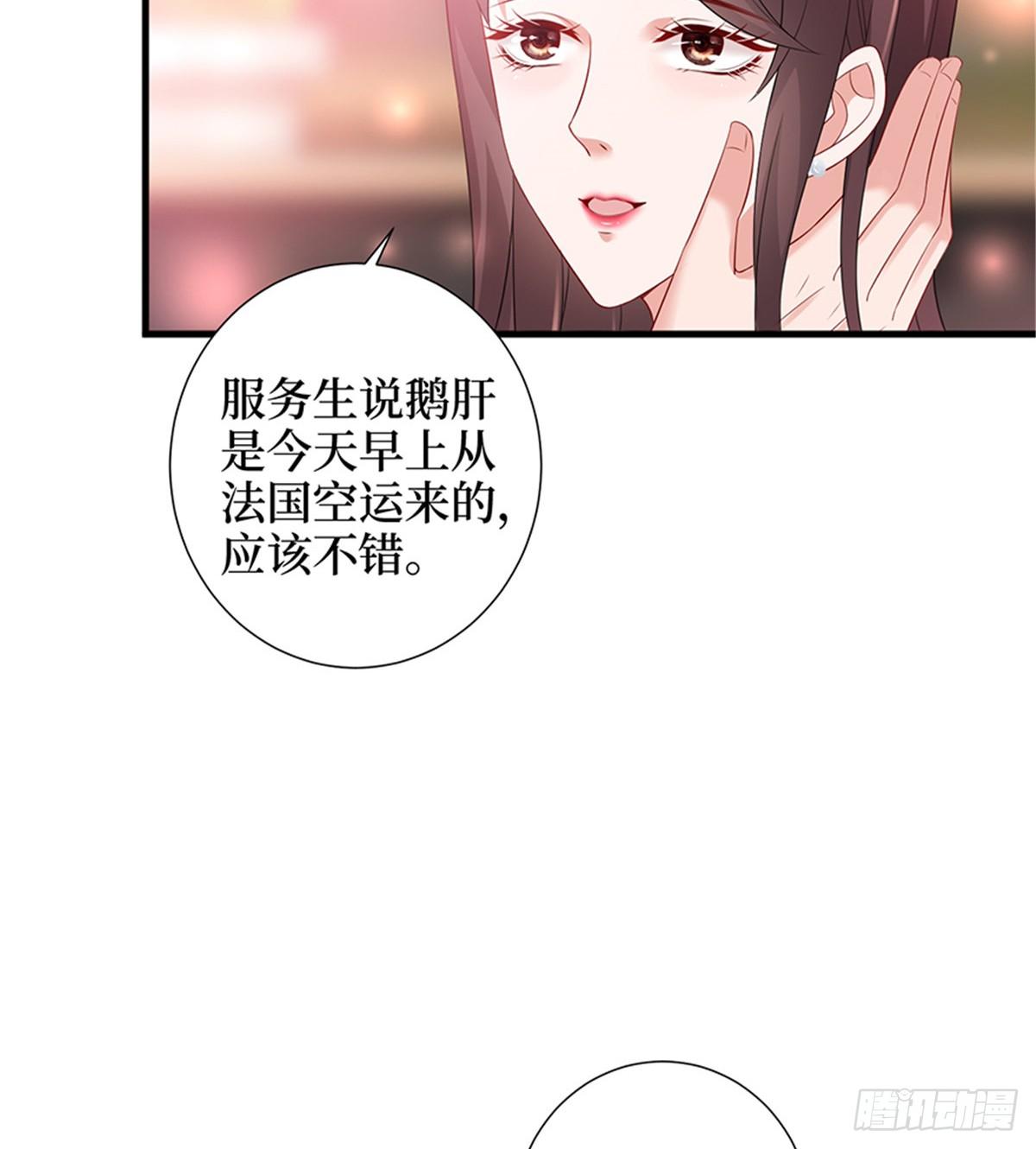 試婚老公，要給力 - 第十話 戲耍渣男(1/2) - 3