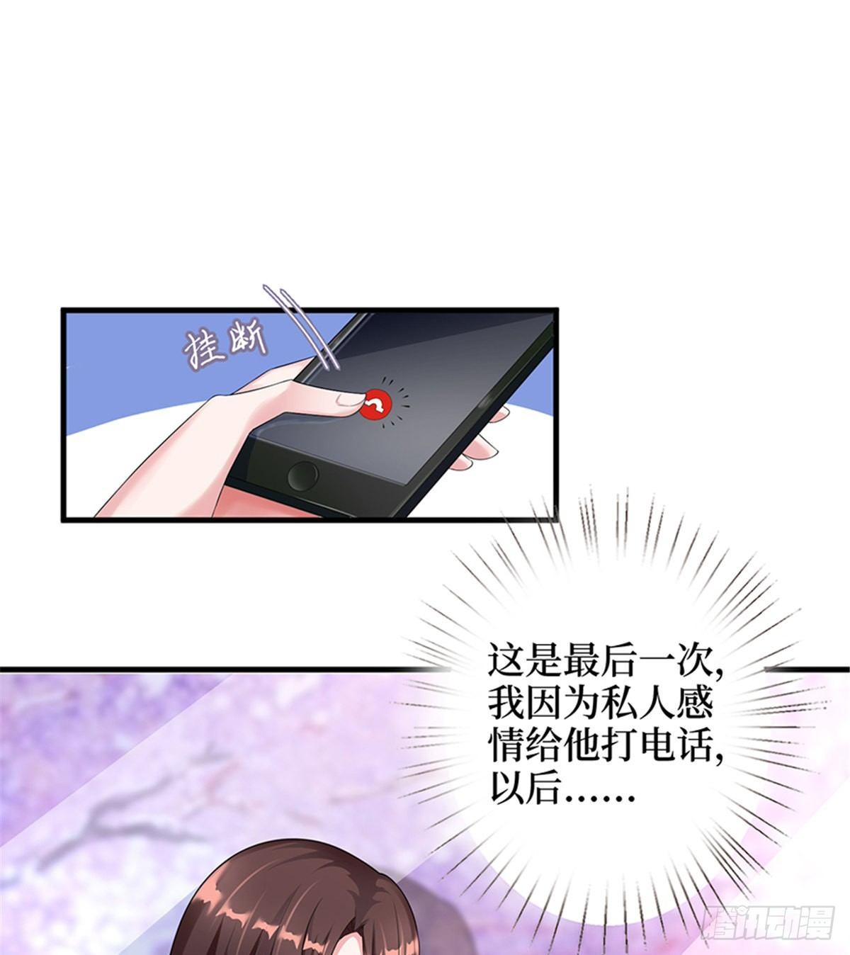 第十话 戏耍渣男(1/2)-第31话