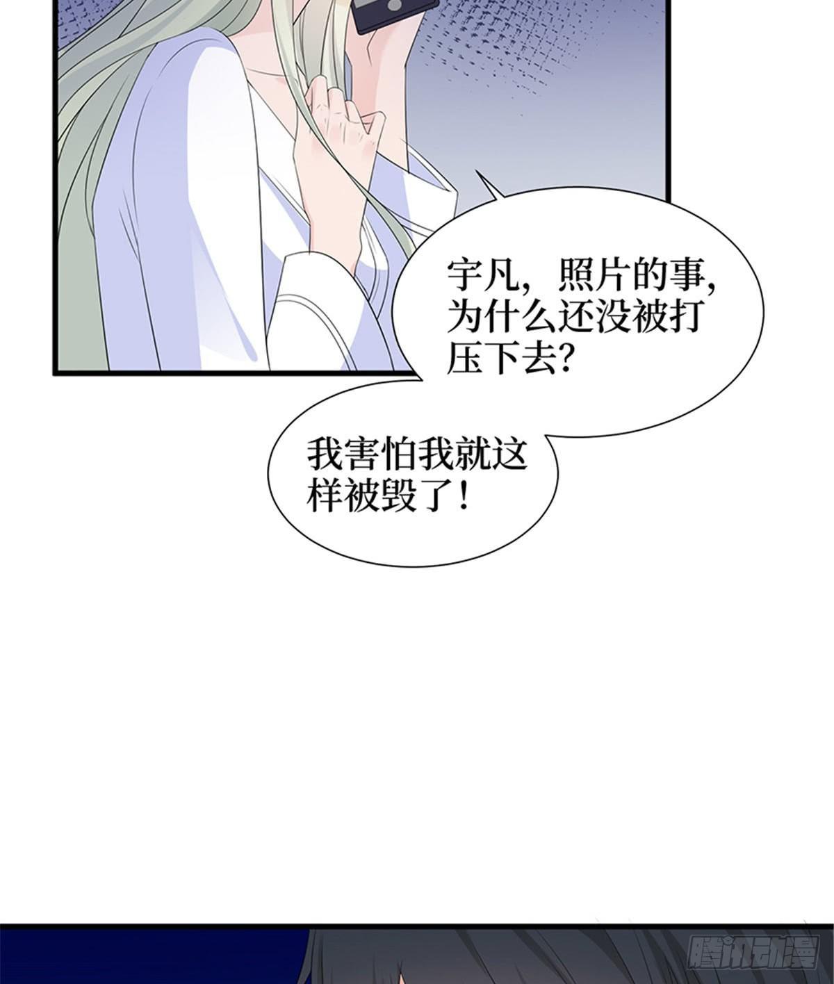 試婚老公，要給力 - 第十一話 做真正的夫妻(1/2) - 4