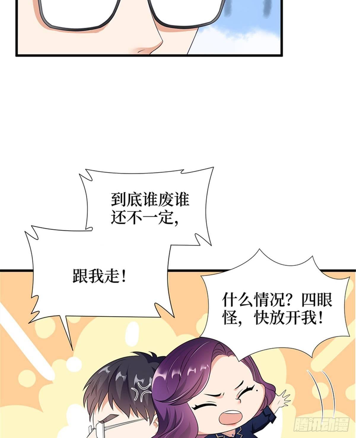 第十二话 嫁给老男人？！(1/2)-第37话