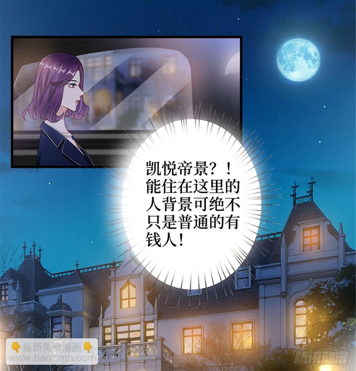 第十二话 嫁给老男人？！(1/2)-第37话