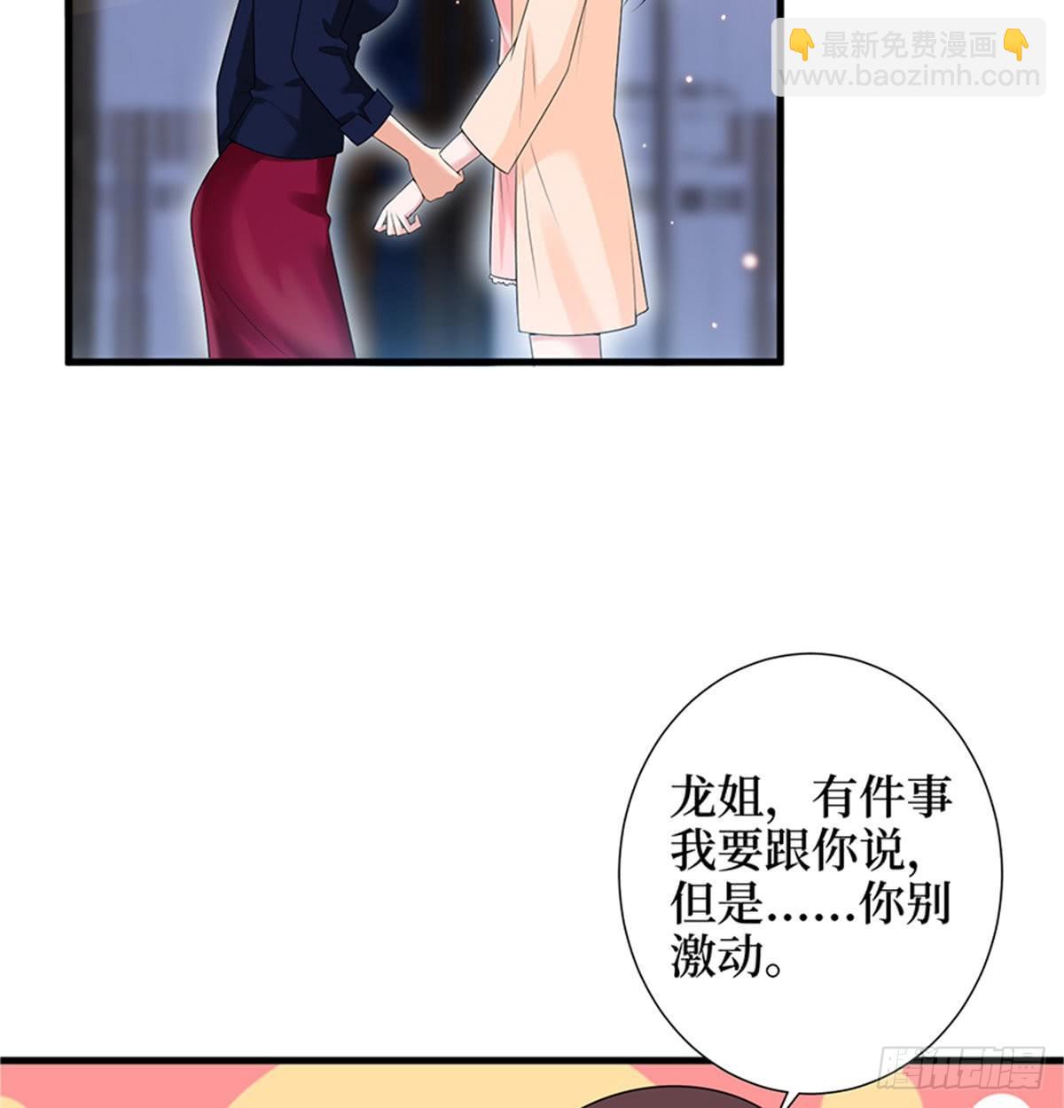 第十二话 嫁给老男人？！(1/2)-第37话