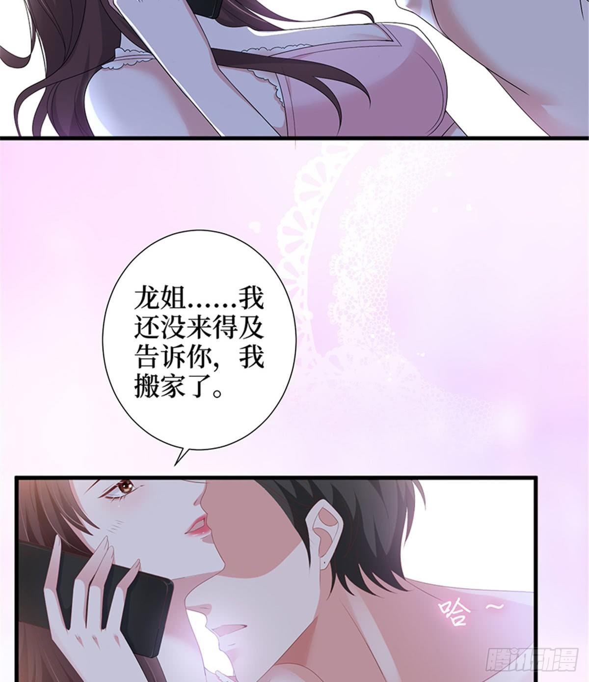 第十二话 嫁给老男人？！(1/2)-第37话