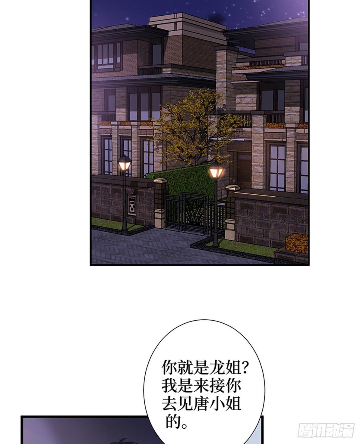 第十二话 嫁给老男人？！(1/2)-第39话