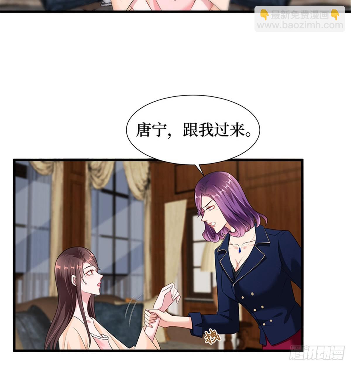 第十二话 嫁给老男人？！(1/2)-第39话