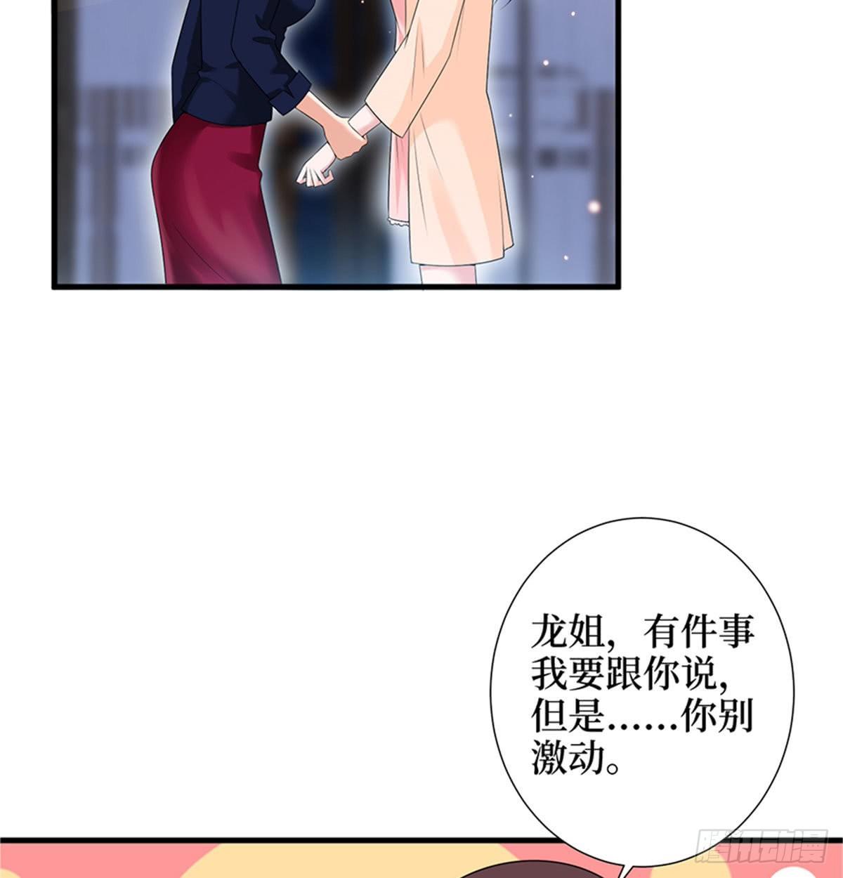 第十二话 嫁给老男人？！(1/2)-第39话