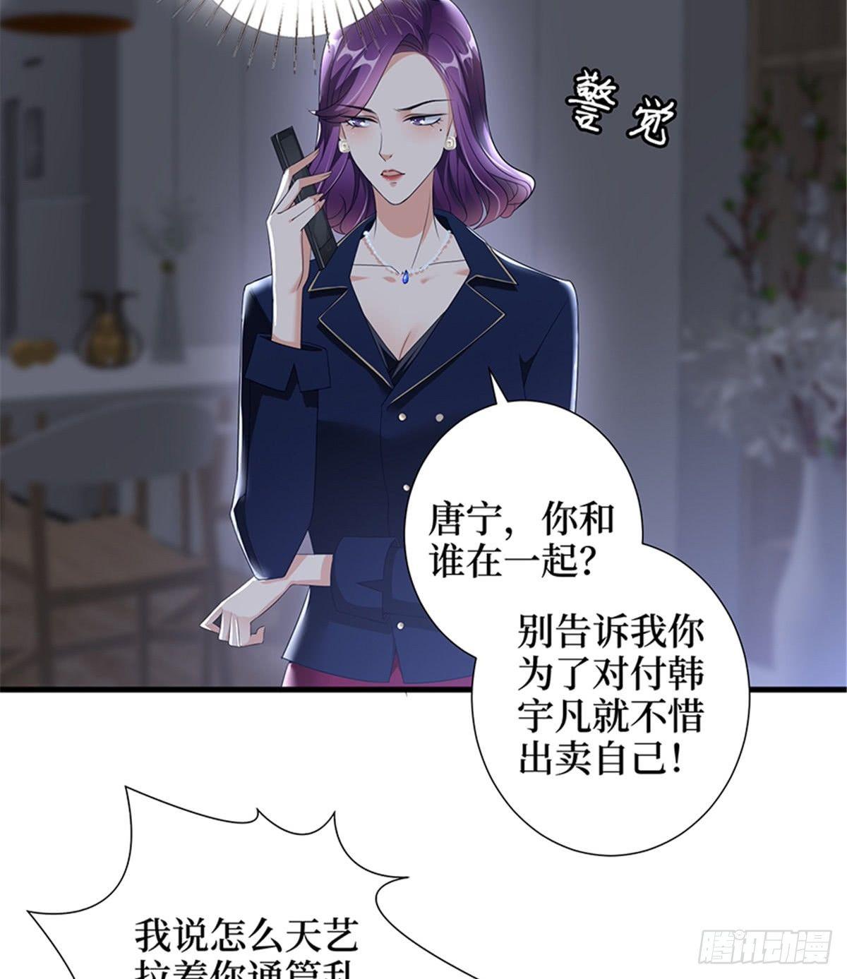 第十二话 嫁给老男人？！(1/2)-第39话