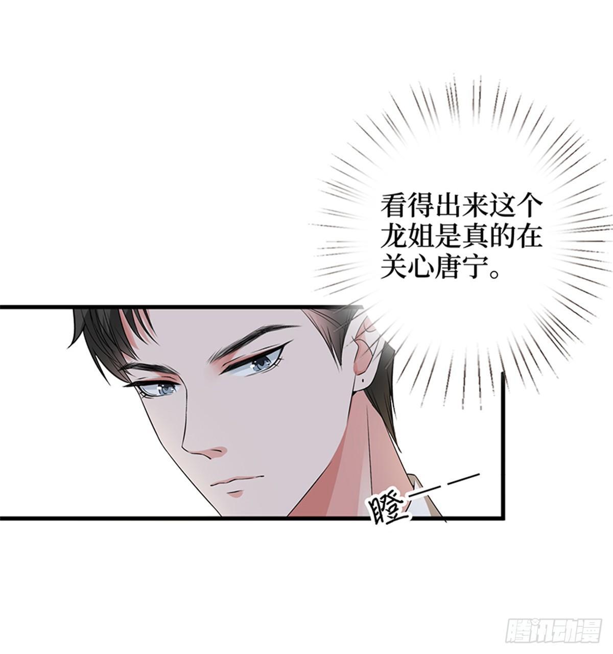 第十三话 龙姐的选择(1/2)-第41话