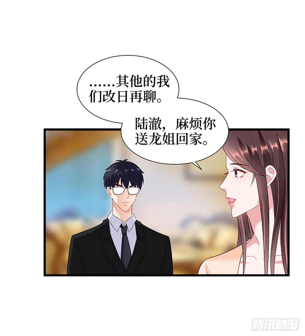 第十三话 龙姐的选择(1/2)-第41话