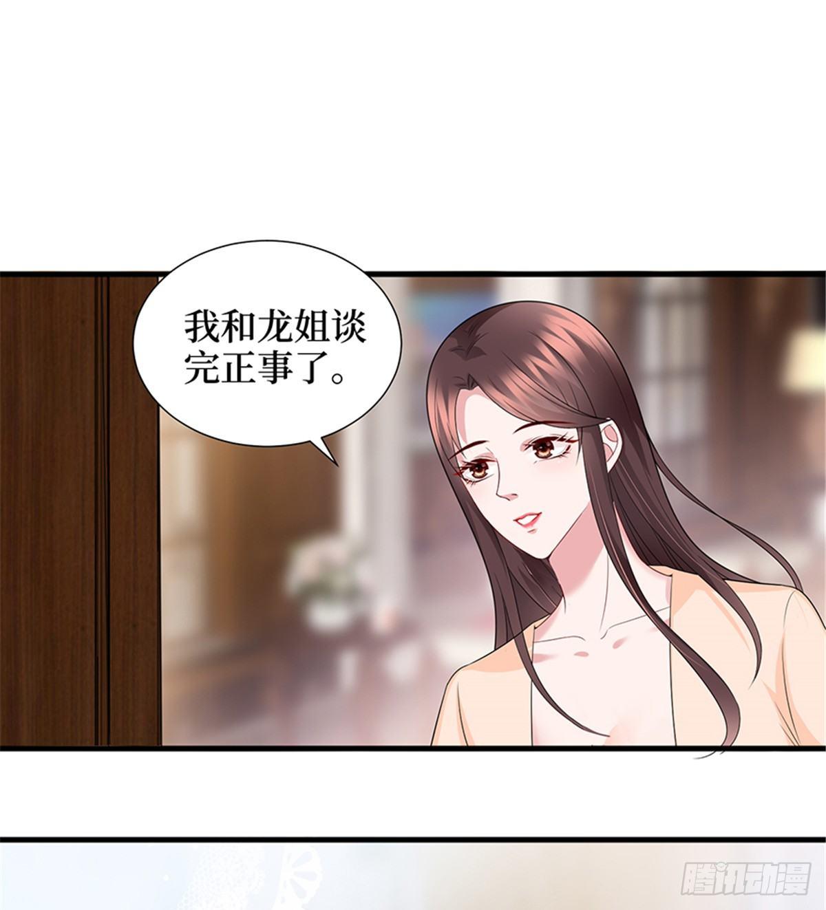 第十三话 龙姐的选择(1/2)-第41话