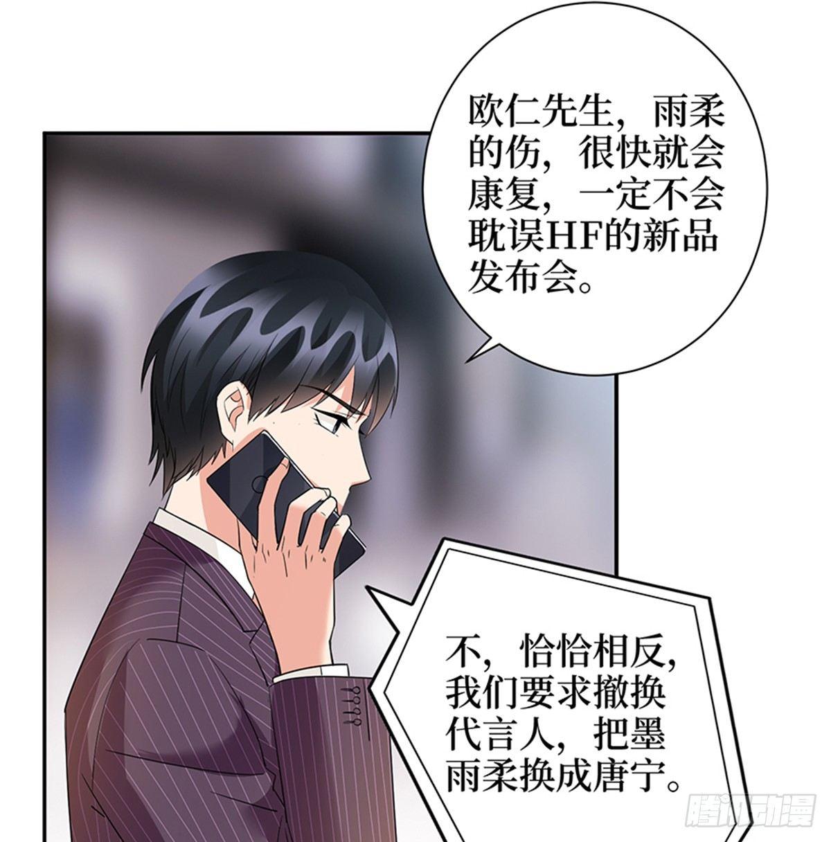 第十四话 换代言人(1/2)-第45话