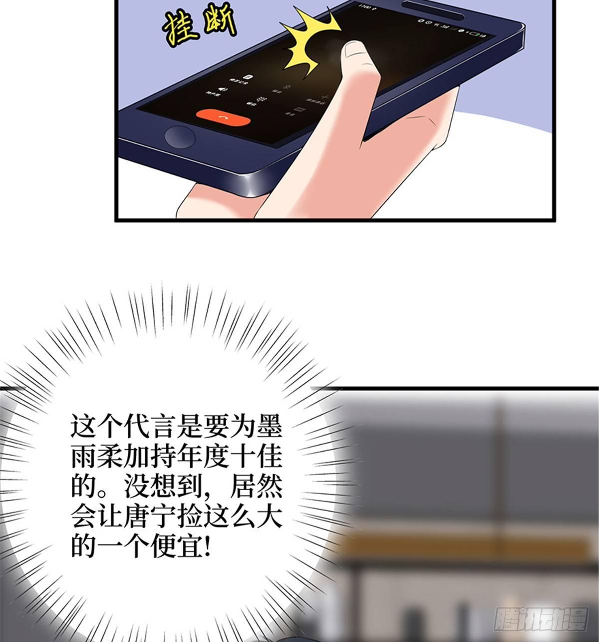 第十四话 换代言人(1/2)-第45话