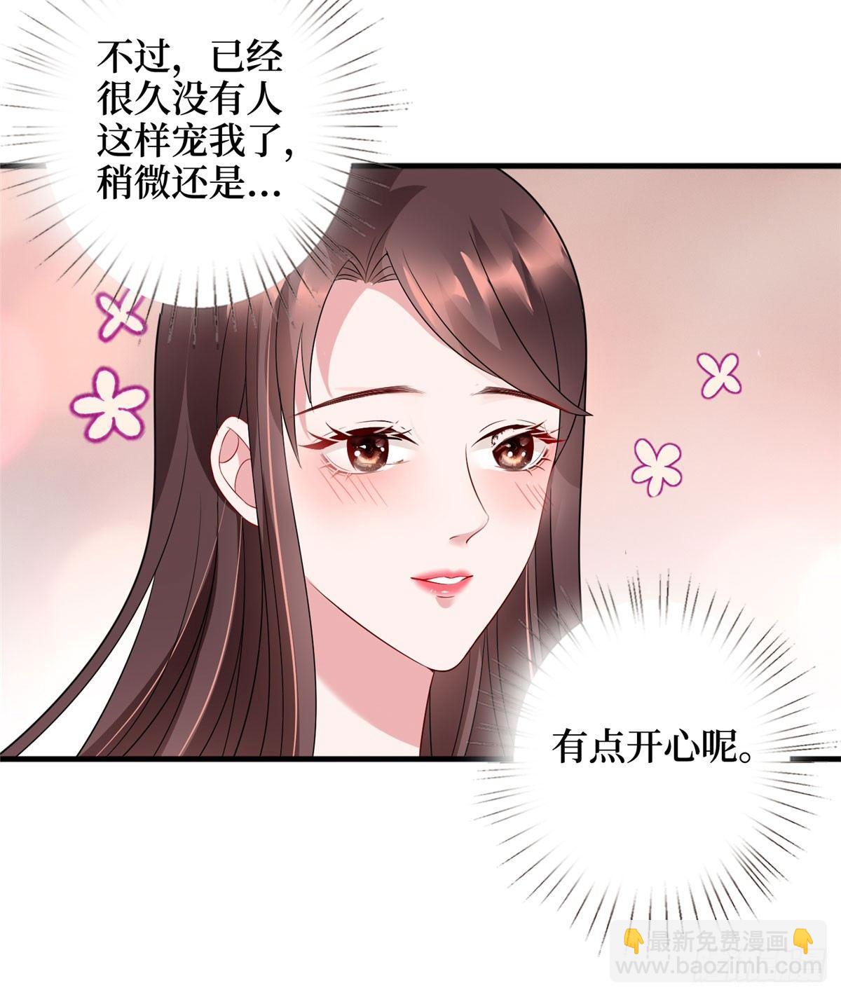 試婚老公，要給力 - 第十六話 狗男女(1/2) - 3