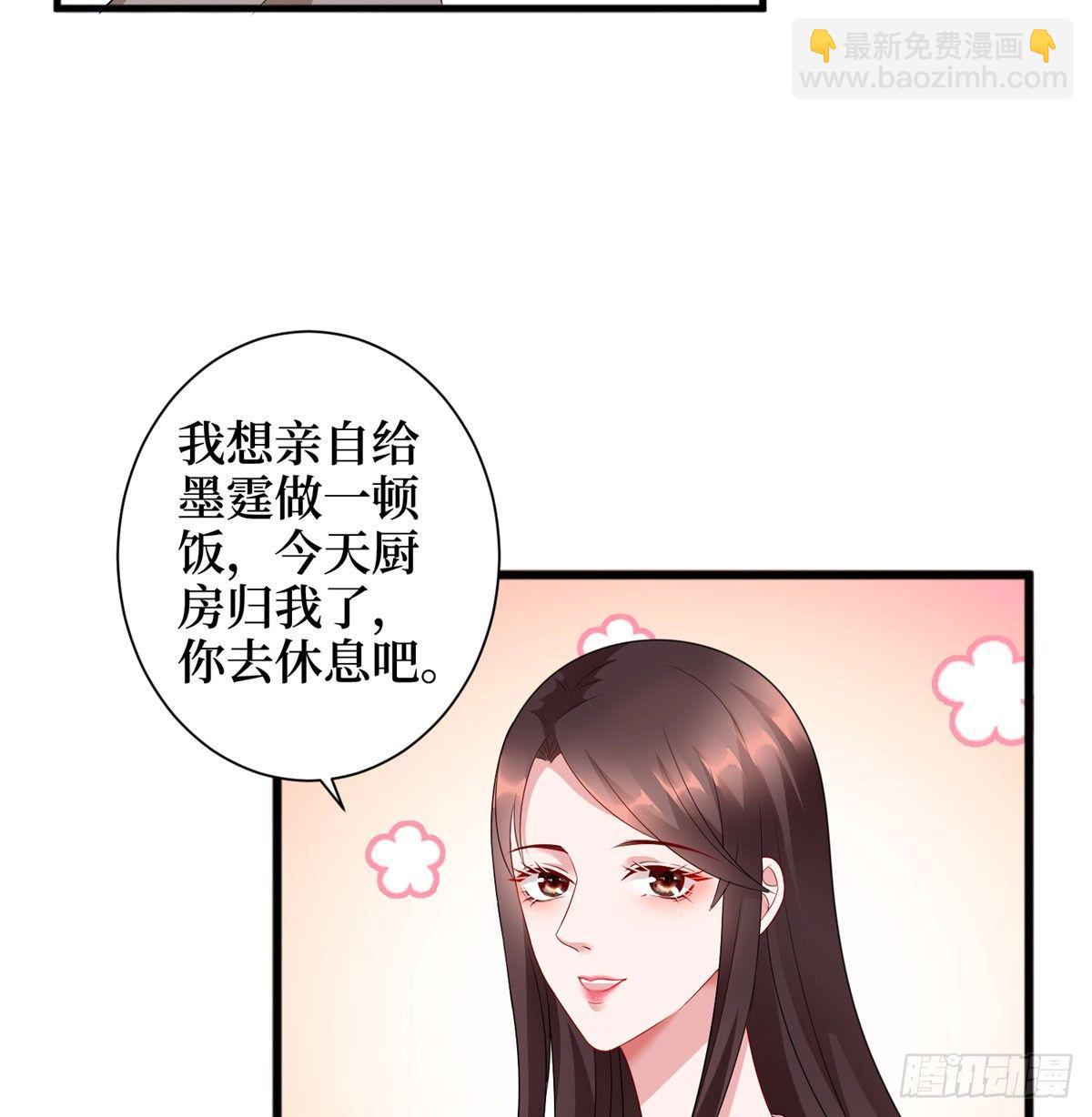 試婚老公，要給力 - 第十六話 狗男女(1/2) - 5