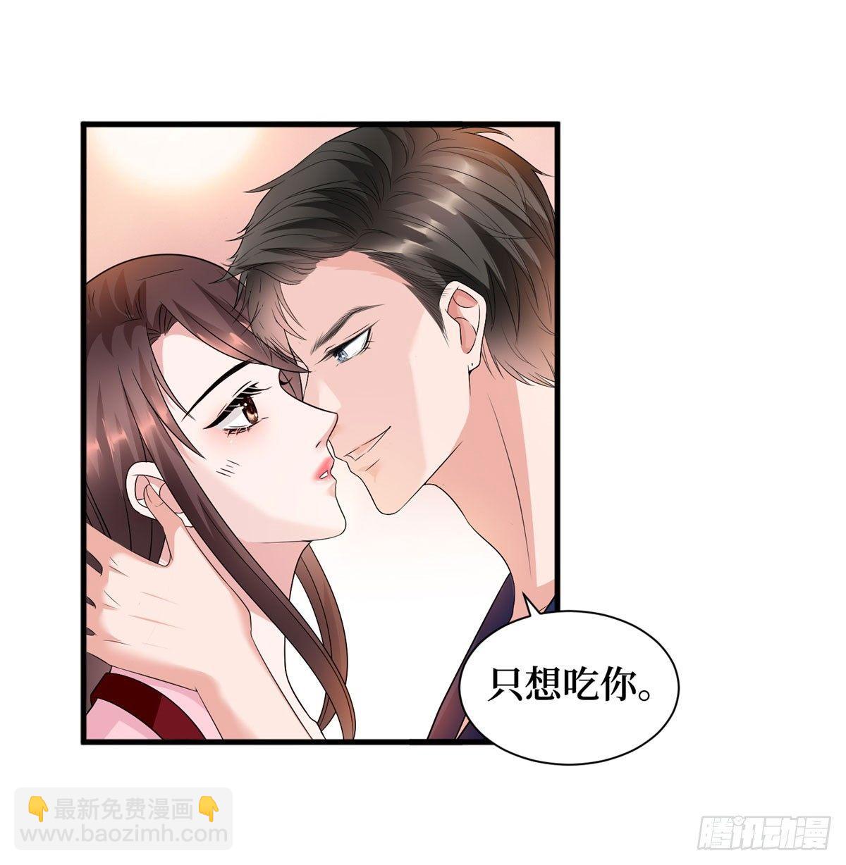 試婚老公，要給力 - 第十六話 狗男女(1/2) - 8