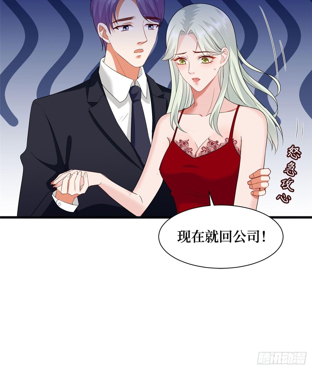 試婚老公，要給力 - 第十六話 狗男女(1/2) - 2