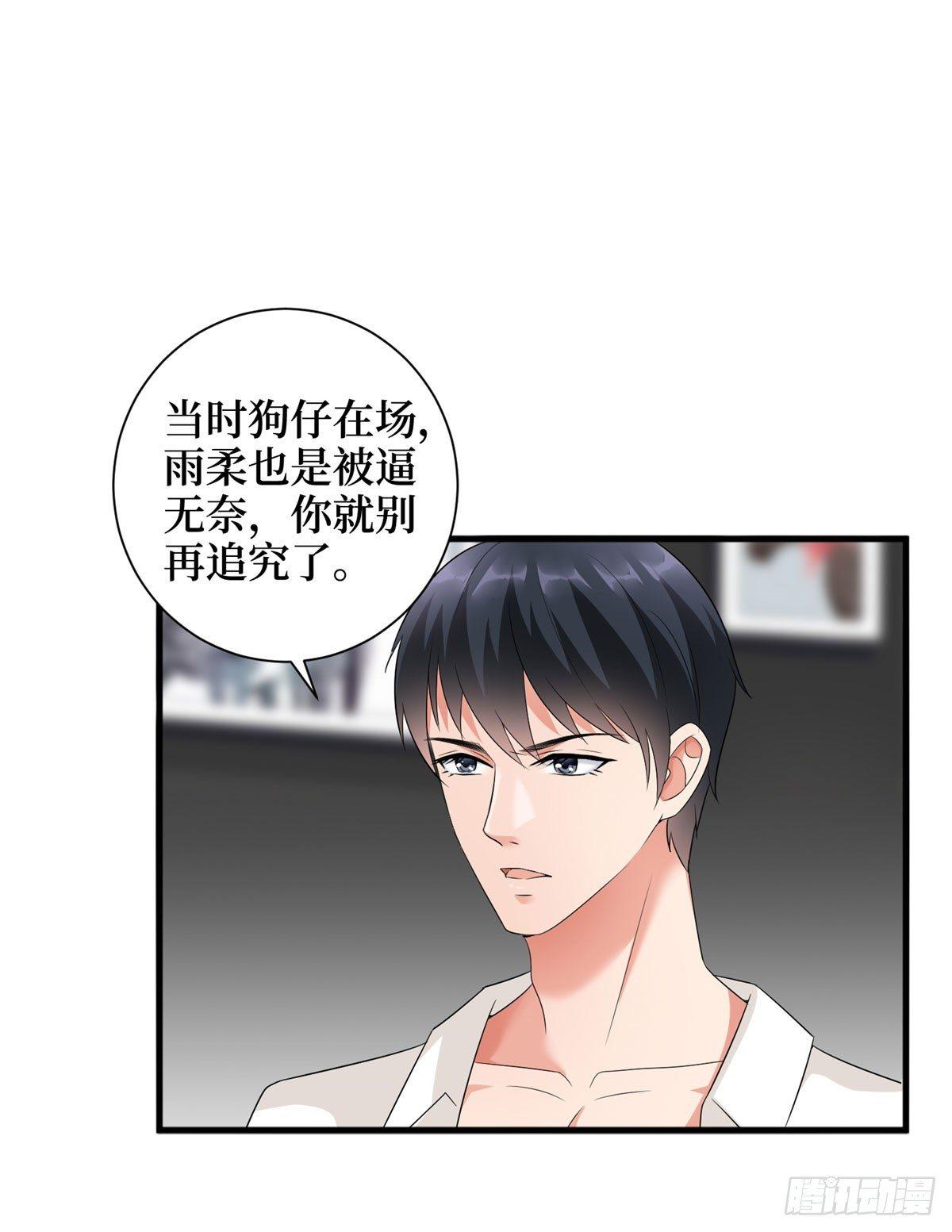 第十七话 这个婚，我不结了(1/2)-第53话