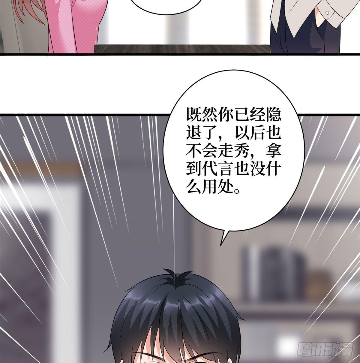 第十七话 这个婚，我不结了(1/2)-第53话