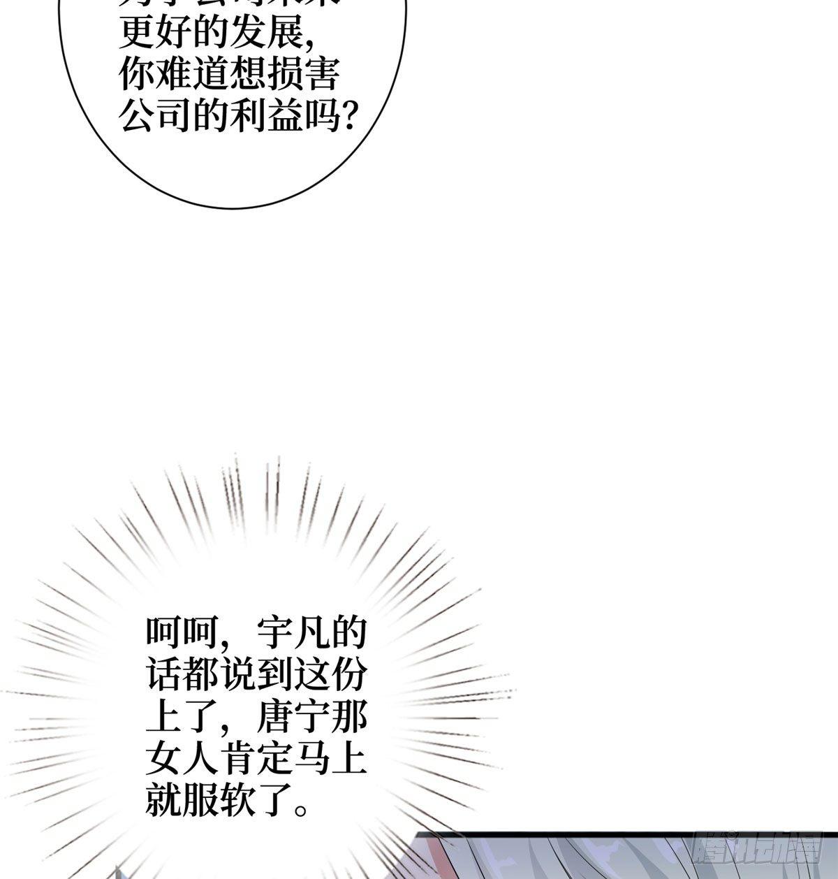 第十七话 这个婚，我不结了(1/2)-第53话