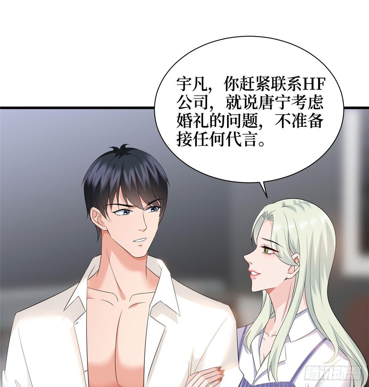 第十七话 这个婚，我不结了(1/2)-第53话