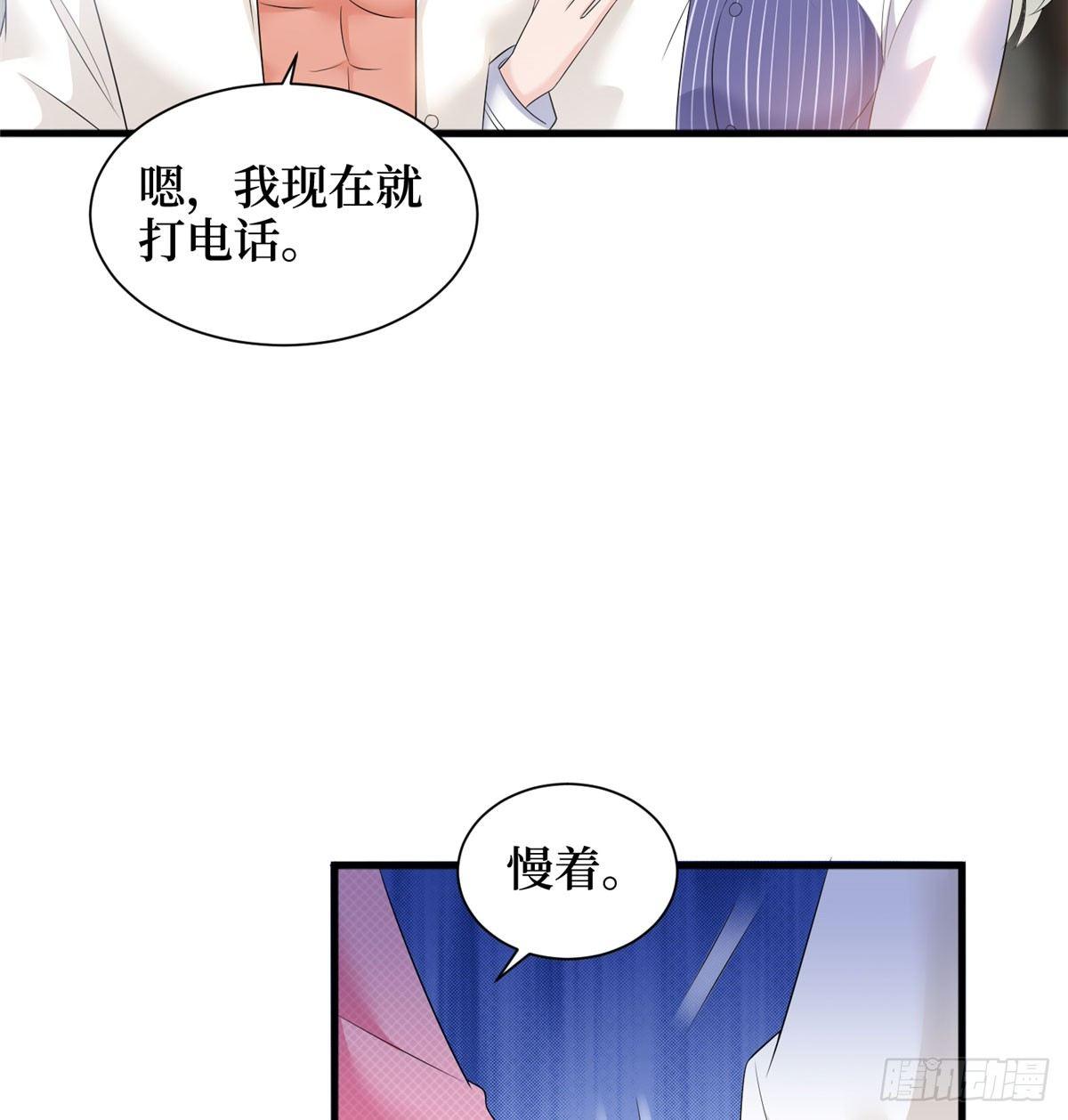第十七话 这个婚，我不结了(1/2)-第53话