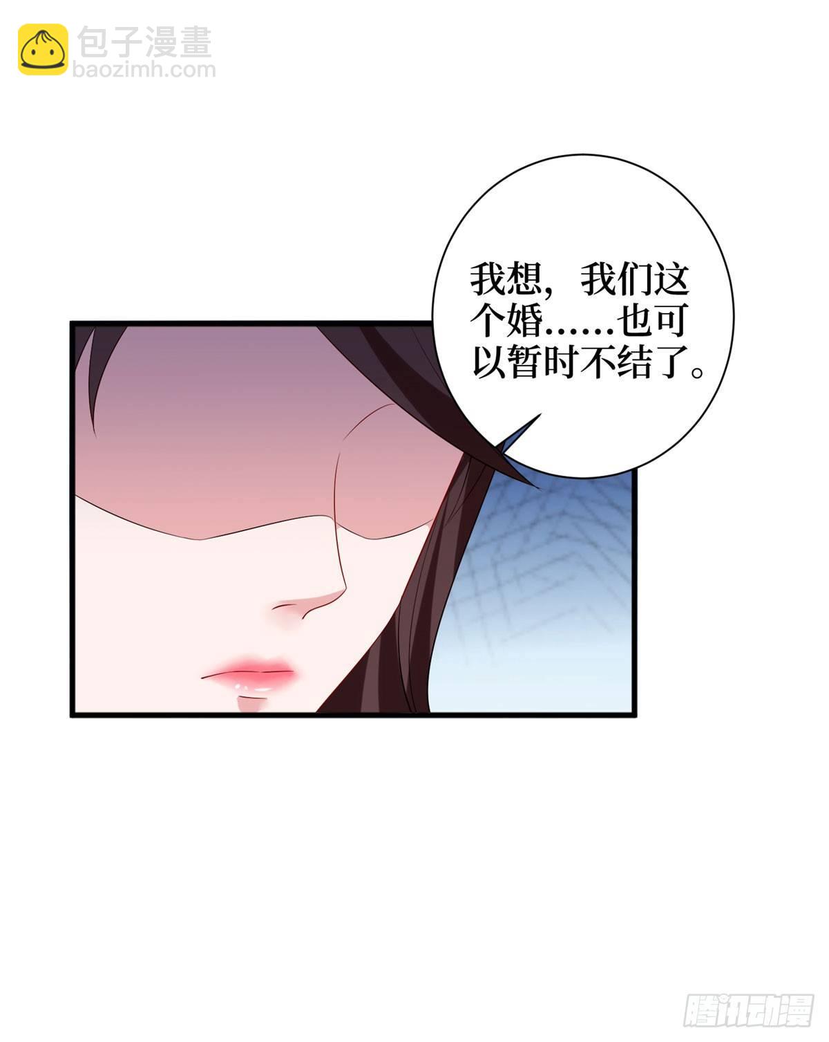第十七话 这个婚，我不结了(1/2)-第53话
